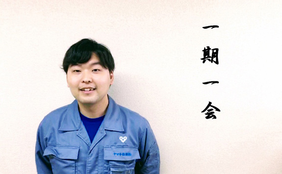 田中（施工管理・営業） 
